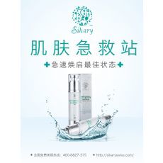 福建省柏妮絲貿易 護膚品招商與代理領域的口碑典范